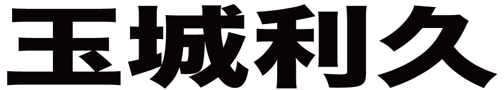 玉城利久 ボクシングチケットドットコム